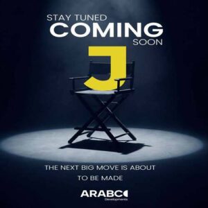 مول جيل التجمع الخامس Jeel Plaza New Cairo