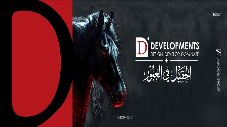 مشروع أو ناين العبور